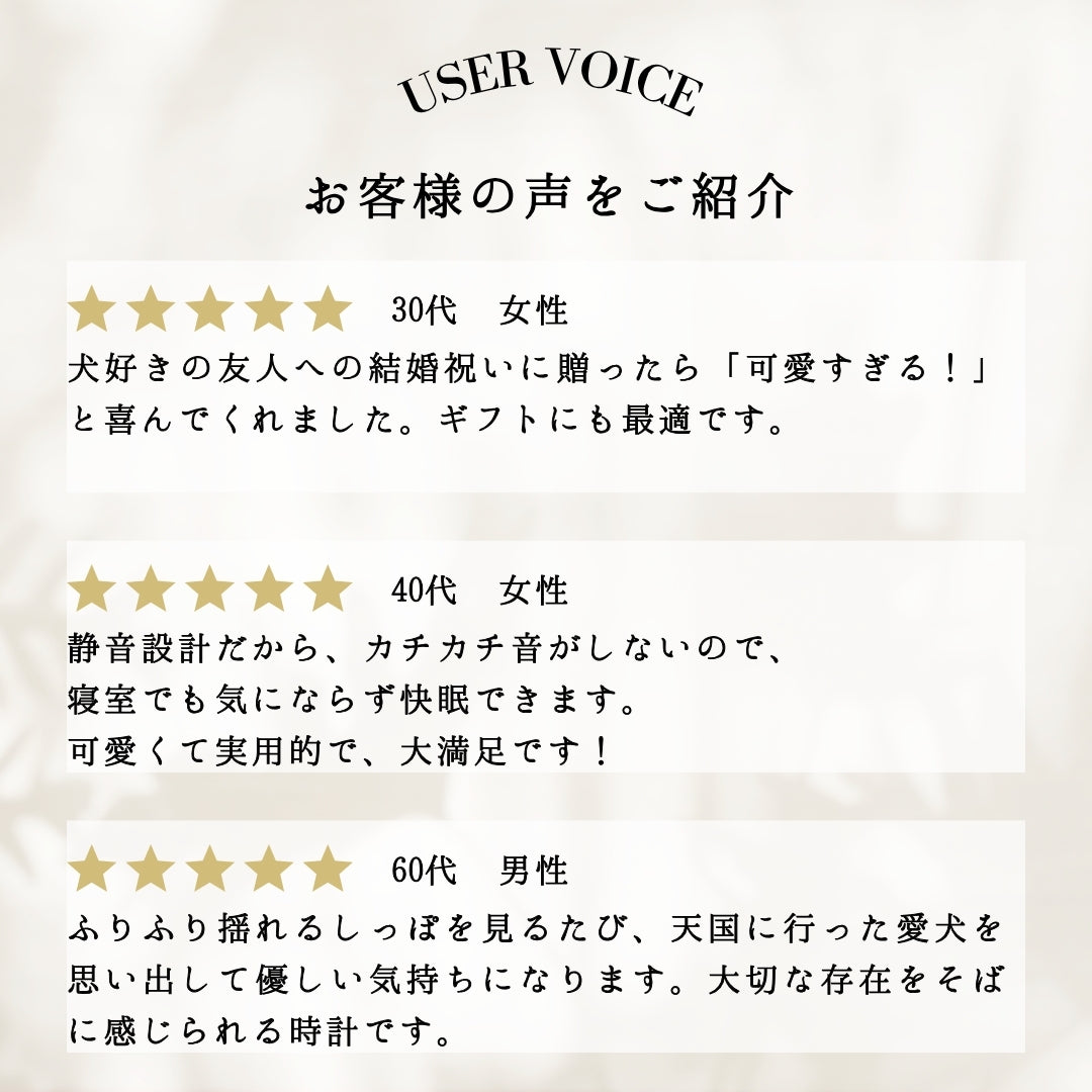 ふりふりわんこ時計_ボーダーコリー